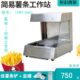 薯条汉堡薯条华莱士工作站台式 6汉堡薯条操作台台保温工作台F