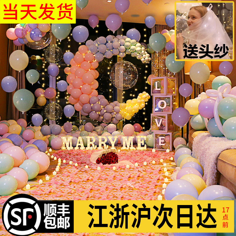 求婚室内布置f创意用品表白道具网红室内房间装饰气球生日浪漫套