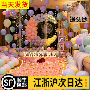 求婚室内布置f创意用品表白道具网红室内房间装 饰气球生日浪漫套