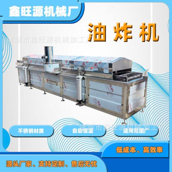 商用大容量全自动电加热油炸流水线小酥肉麻花面食类恒温油炸设备,厨房电器,其他商用厨电,淘宝优惠券,粉丝福利购,淘宝优惠卷