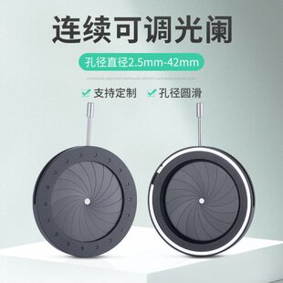 光圈模组一体光圈 可调光阑 手动光阑孔可调光阑放大缩小2.5-42MM