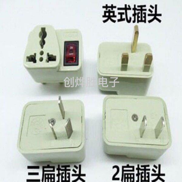 家用国标转换器三孔插头多用插座指示灯3脚 转转带开关 两扁2