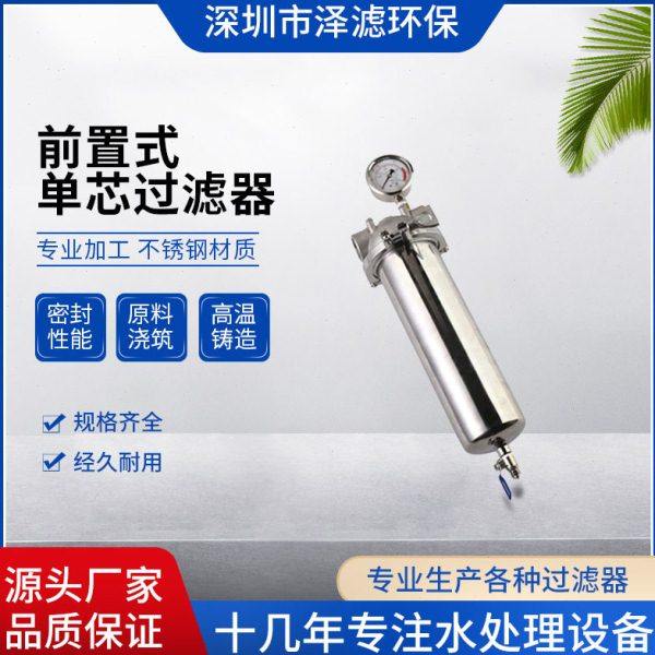 厂家供应前置单芯过滤器 不锈钢304单芯过滤器 单芯过滤器现货,机械设备,过滤设备,淘宝优惠券,粉丝福利购,淘宝优惠卷