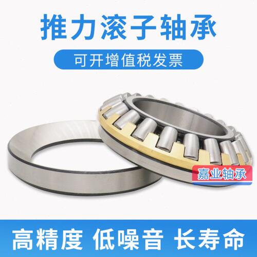 哈尔滨调心推力滚子轴承29240 29244 29248 29252 29256E/EM嘉业