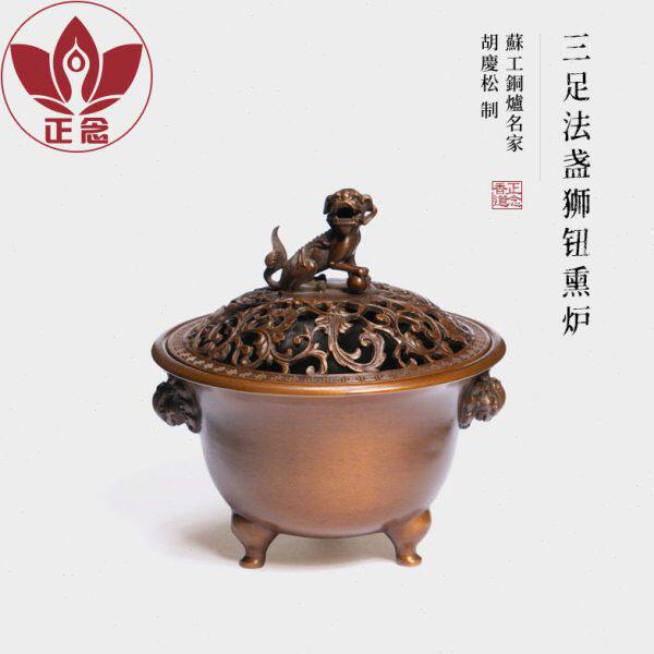 庆松堂苏工铜炉名家胡庆松制三足法盏狮钮熏炉复古紫铜炉室内熏香