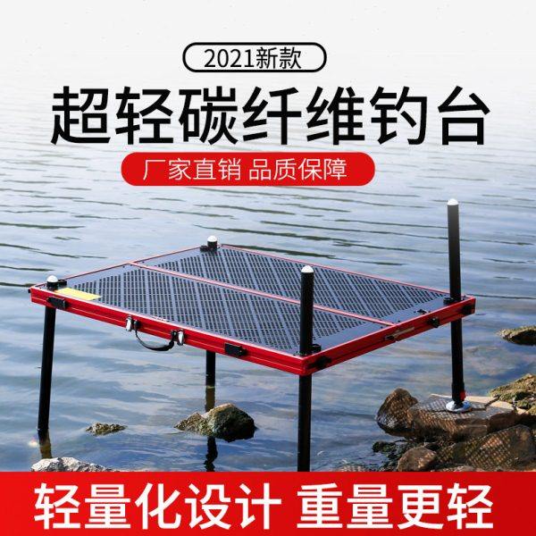 镂空钓台2021新款超轻 大小旧钓台铝合金 2022碳素钓台新型钓鱼台,户外/登山/野营/旅行用品,钓台,淘宝优惠券,粉丝福利购,淘宝优惠卷