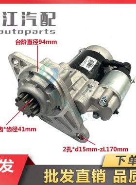 14HK1庆铃4HP五十铃70/DJ冲起动机马达Q精品/724251F/冠皇天010