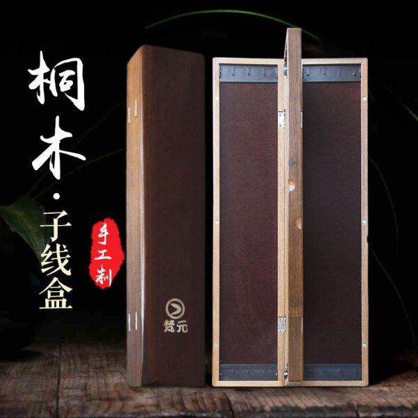 梵元桐木仕挂线组盒子线盒木质三层双层鱼钩盒鱼线盒渔具盒挂钩盒