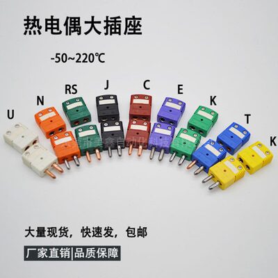 oSTOM-mfWof 插座w-f 大Kj-stw插头m温stw大-tme-测热电偶--Fsto-