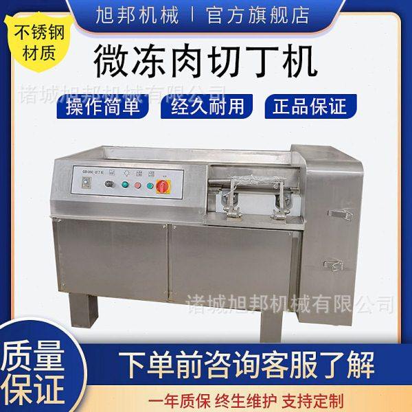 烧烤肉串切片机 多用款冻肉切丁机 鸡胸肉快速不锈钢切丁设备,厨房电器,其他商用厨电,淘宝优惠券,粉丝福利购,淘宝优惠卷