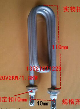 水箱咖啡机220管 热VU型电热 扣管不三蒸饭车2K 机加/mm锈W水桶10