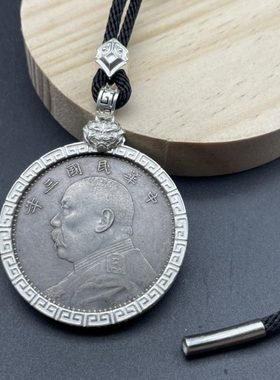 999足银高档银元吊坠边框瑞兽款袁大头龙洋包边圈圈镶嵌七钱二分