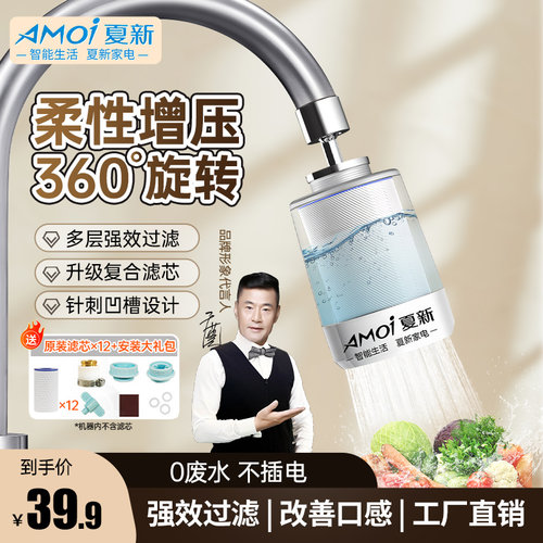 夏新厨房台上式增压多层净水器