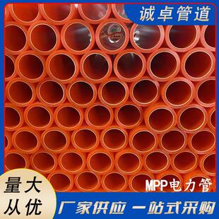 MPP电力管改性聚丙烯电力排管实壁管非开挖电缆保护套管塑料管