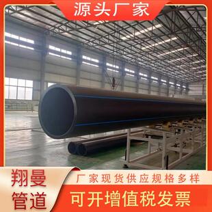 pe给水管灌溉地埋排水管大口径聚乙烯给水管90热熔直管供水PE管