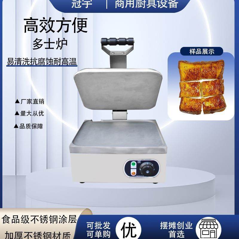 商用上下轻便全平多士炉上下加热压板烤炉烘烤炉帕尼尼面包炉鸡架,清洗/食品/商业设备,其他食品加工设备,淘宝优惠券,粉丝福利购,淘宝优惠卷