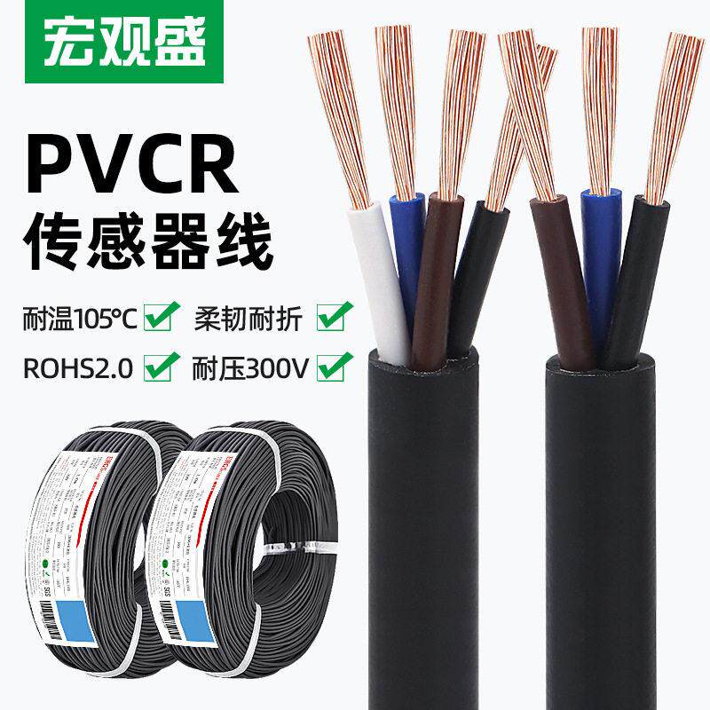 宏观盛供应PUR多芯线M8M12航空插头连接线耐磨机器人传感器电线