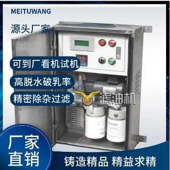 主变有载开关滤油机变压器有载开关滤油机有载开关在线滤油机