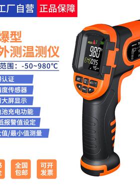 红外线测温仪ST980手持工业防爆测温枪高精度电子温度测试仪