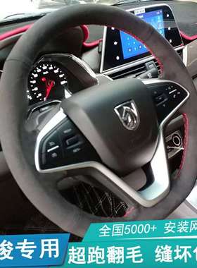 宝骏手缝方向盘套630翻毛皮310五菱MINI EV宏光560磨砂510把套