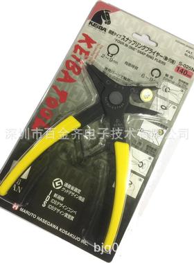 原厂KEIBA精密卡簧钳S025N四用介指钳内外卡簧钳穴用钳轴用介指钳
