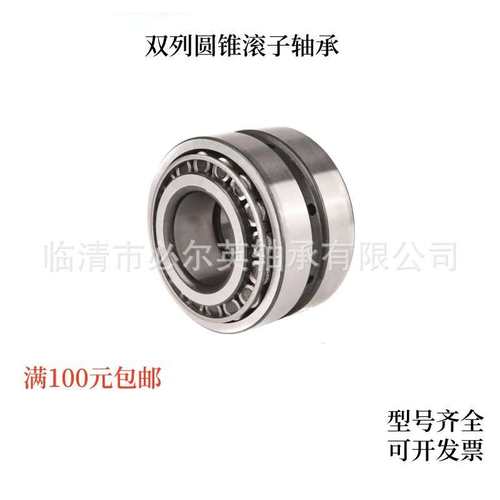 双列圆锥滚子轴承非标EE134100/143 EE134102/143 EE134102/144CD