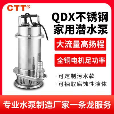 不锈钢潜水泵小型不锈钢潜水泵 25QDX3-6-0.25KW便携式潜水泵