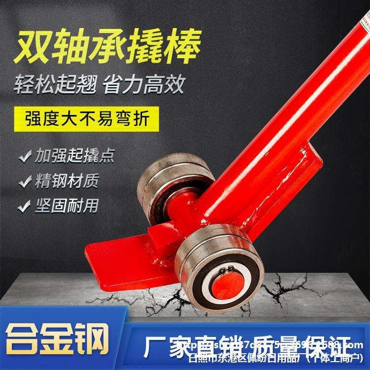 起重撬棒翘棍工具撬杠重型带轮子轴承滑轮3吨5吨撬棍设备省力