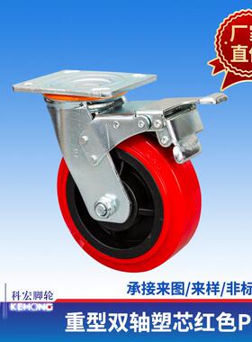 重型双轴塑芯红色PU轮厂家供应4寸 8寸承重耐磨轮静音工业脚轮