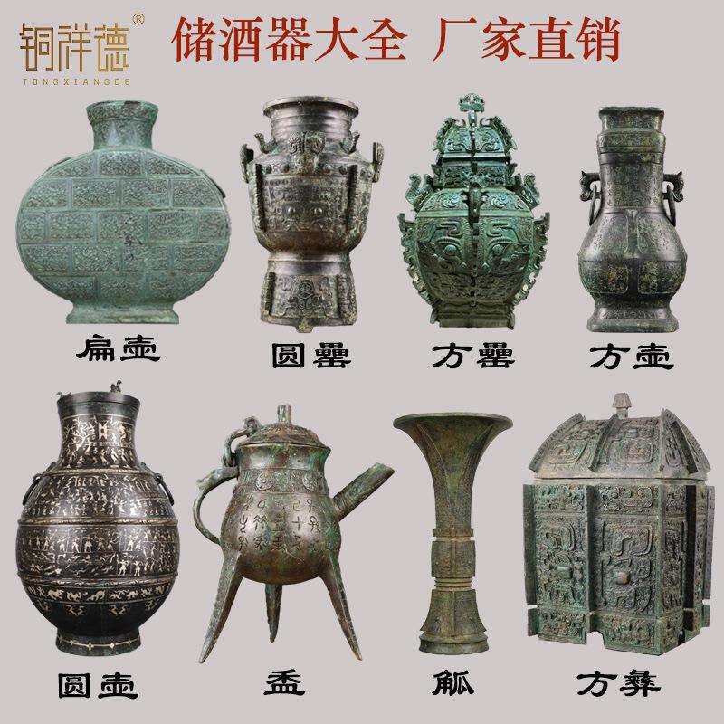 古青铜器方型铜樽扁壶储酒尊圆罍盛酒器兽面爵盉方彝摆件瓿瓶罐