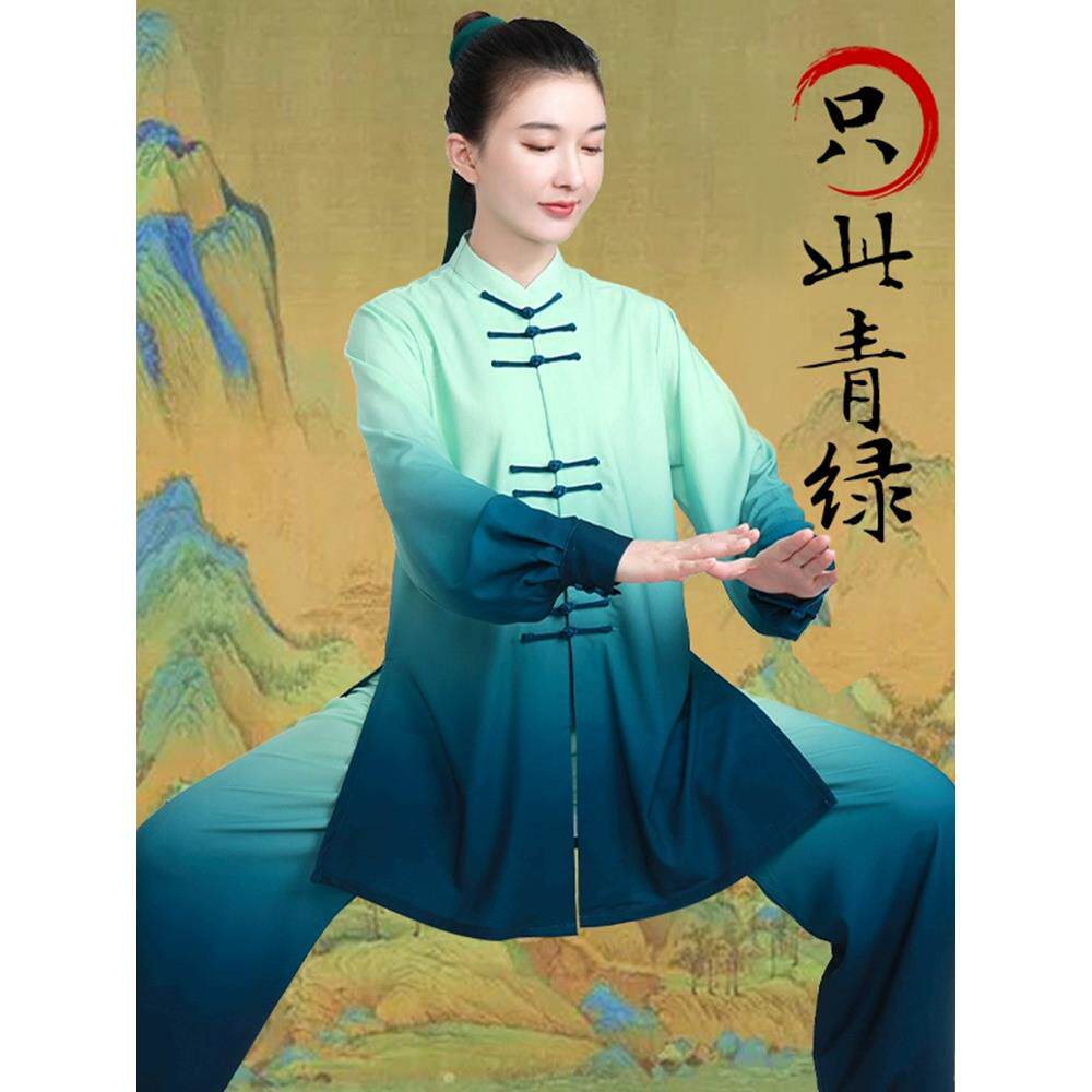 太极服女新款比赛表演渐变色太极拳练功服装男八段锦春秋青绿