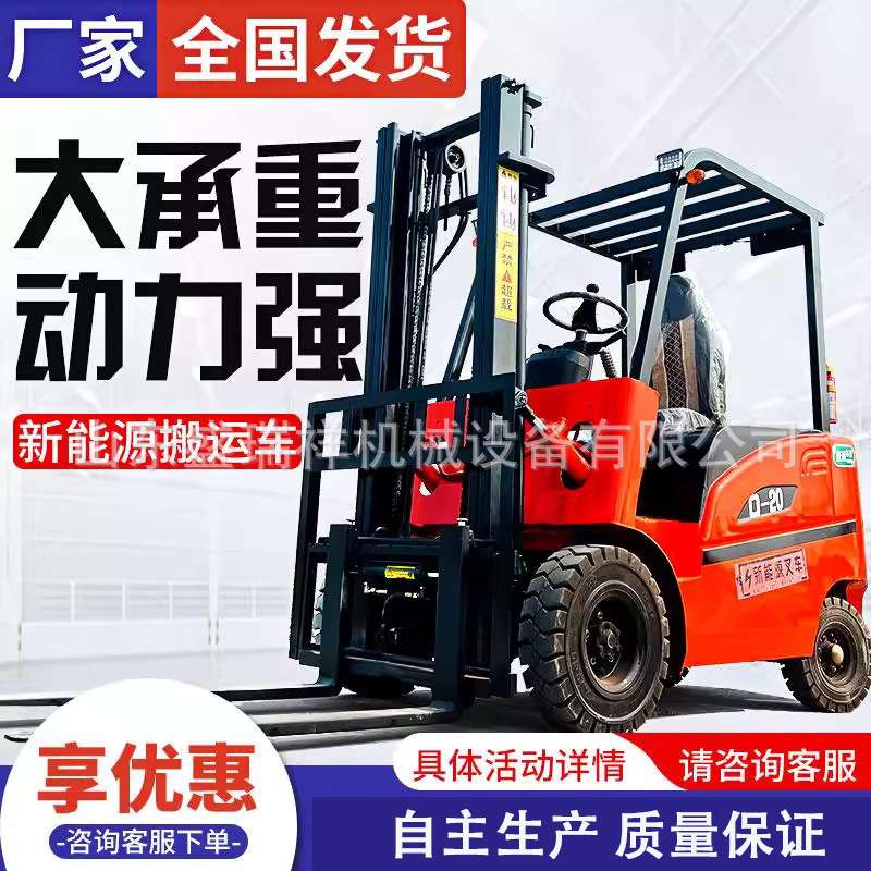 电动叉车1吨小型2吨3吨全自动液压座驾装卸车电动堆高车升降叉车