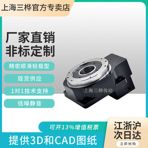 中空旋转平台ZTN085精密旋转平台可替换凸轮分割器DD马达