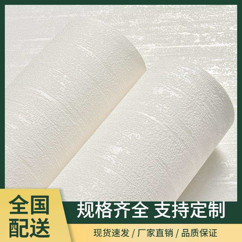 无纺布墙纸自粘加厚防水防潮温馨卧室客厅家用硅藻泥家用自贴壁纸