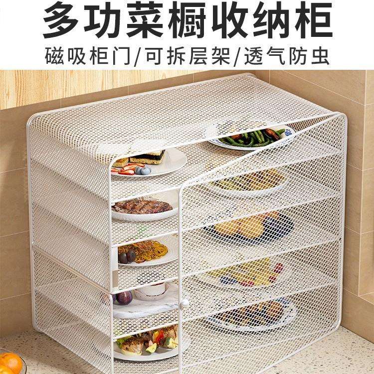 厨房罩菜罩桌上收纳架家用饭菜收纳盒饭桌盖菜剩菜多层置物架防尘