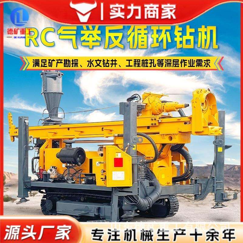 反循环钻机 大孔径桥梁工程地基打桩钻井机 农村灌溉车载打井设备