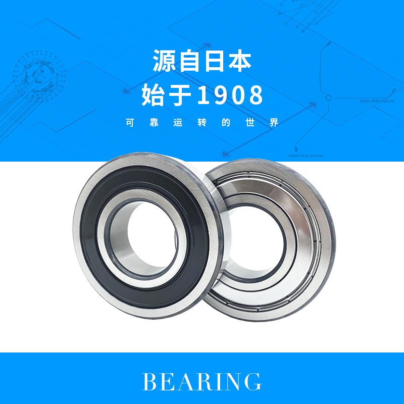 NTN轴承 6814 6815 6816 6817 6818 6819 6820 ZZ LLU LLB/5K轴承