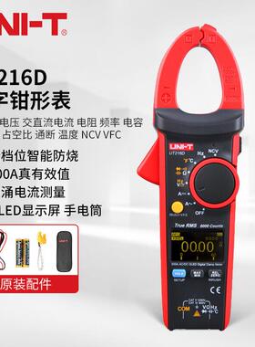 优利德UT207/208交直流数字钳形表UT213A/216B UT219M真有效值