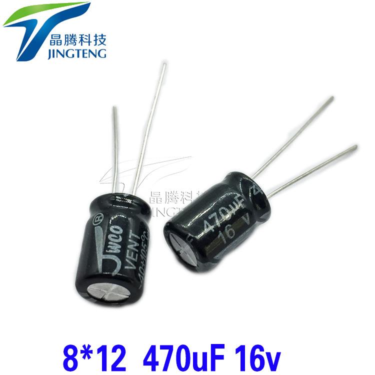 供应JWCO系列电解电容470uf16v电解电容8*12 16v470uf电解电容