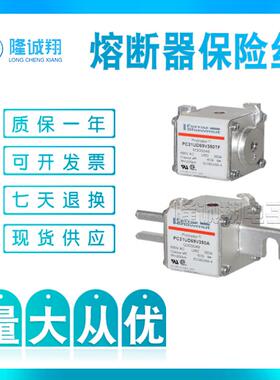 熔断器保险丝 A130UD73TTI900tJ301055 A110UD73TTI1000tK301056