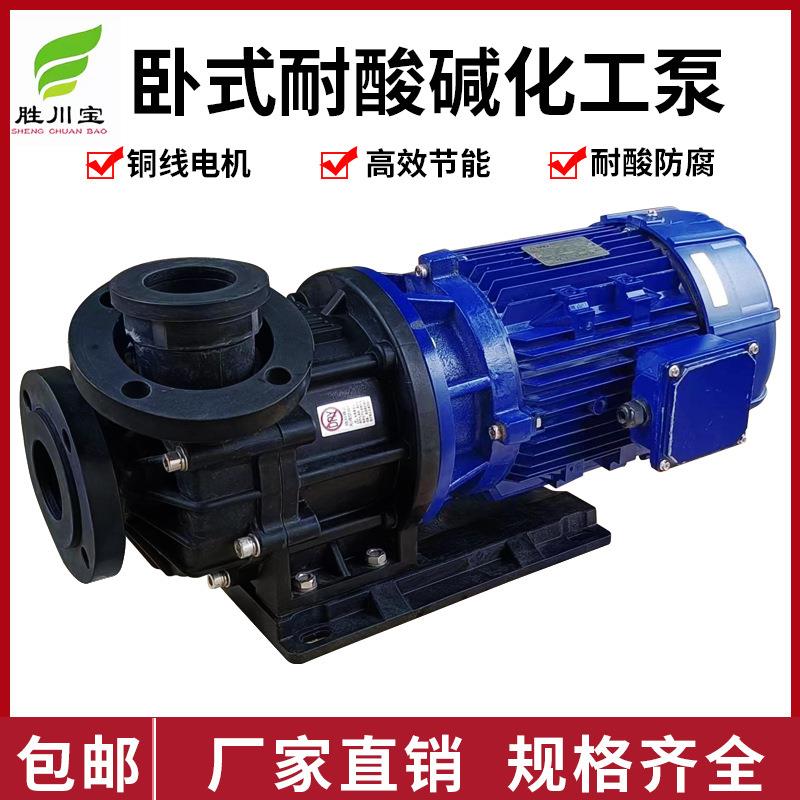 5.5KW7.5KW耐酸碱化工磁力泵无泄漏耐腐蚀电镀磁力驱动泵离心泵