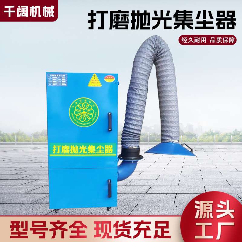 打磨抛光除尘设备工业磨床吸尘器抛光集尘机 车间打磨抛光集尘器