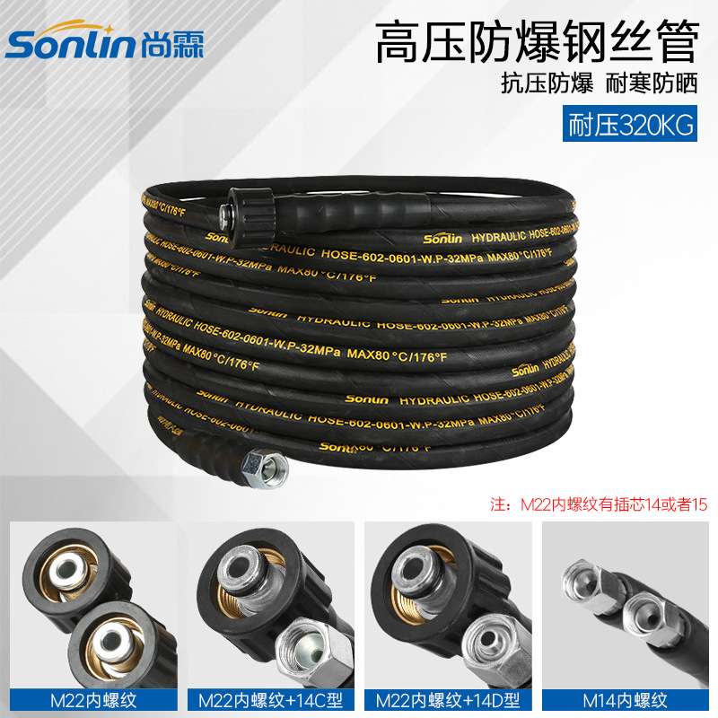 清洗机配件高压洗车水管 耐压320KG防爆钢丝管免擦拭洗车专用水管