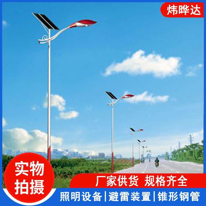 太阳了能路灯杆 太阳后路灯杆整体价格 太阳上路灯杆
