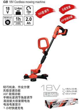 易尔拓 YATO 锂电打草机18V无绳电动割草机充电式草坪机 YT-82830