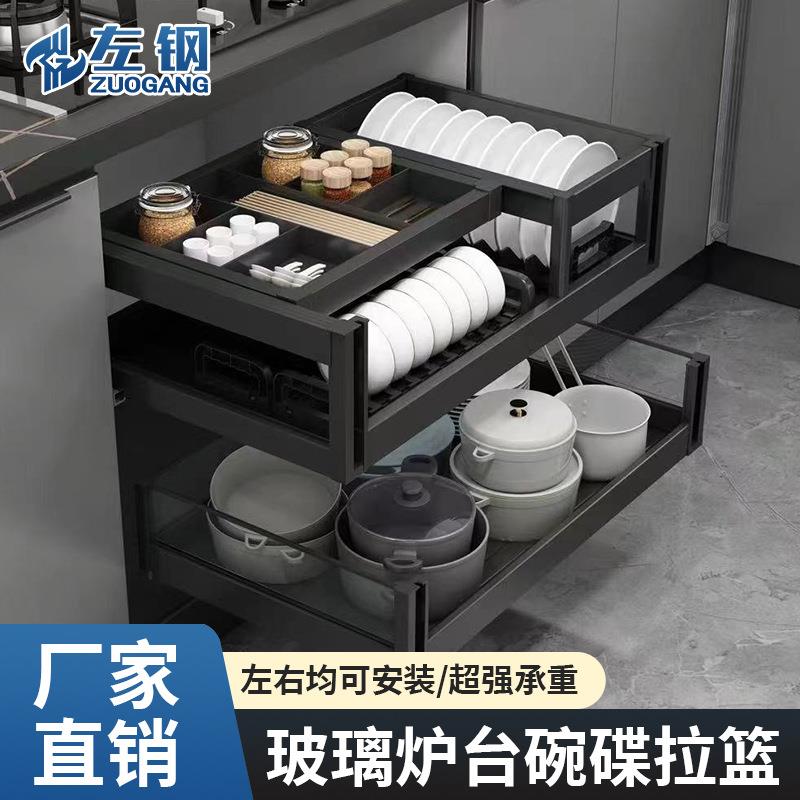 左钢 橱柜拉篮厨房抽屉式多层碗碟置物架太空铝调味沥水碗碟架