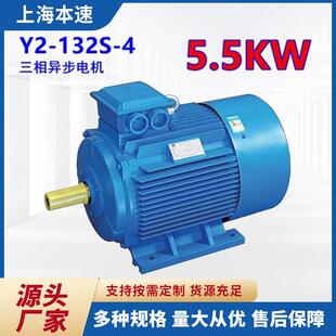 5.5KW 交流电动机 132S 4极交流电动机 Y2系列三相异步电动机Y2