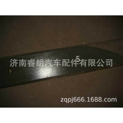 重汽豪沃HOWOWG9750521015+006后钢板弹簧第六片