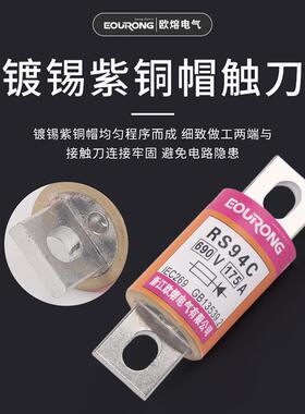 熔断器RS94A/B/C/D/G63/80/100A/125A315A500v保险管保险丝快熔