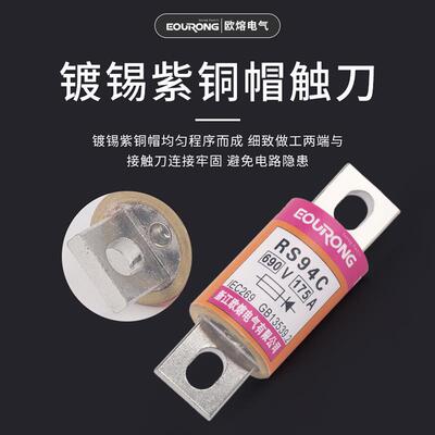 熔断器RS94A/B/C/D/G63/80/100A/125A315A500v保险管保险丝快熔